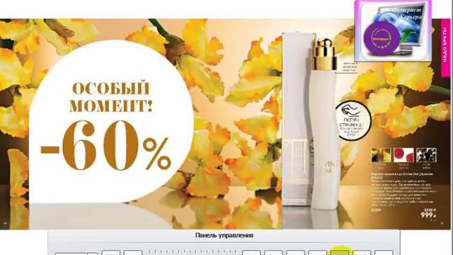 Бизнес завтрак Горячие предложения 5 каталога от 04.04.2018 смотреть онлайн