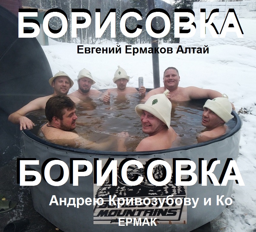 Борисовка Андрею Кривозубову и товарищам.mp4