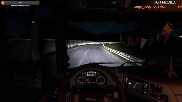 ?ETS 2 в Multiplayer ?ДОРОГА ДУРАКОВ смотреть онлайн