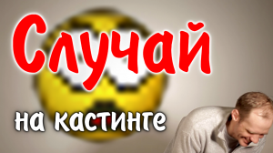 Русский актёр требует казахскую роль)))