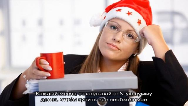 Что нужно обязательно сделать перед Новым годом: приметы, эзотерика смотреть онлайн