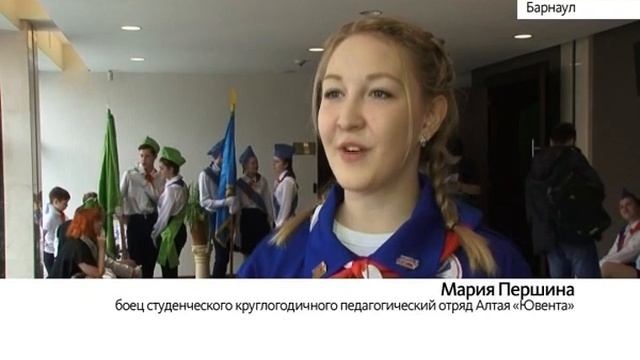 Кто лучший вожатый года в Алтайском крае? смотреть онлайн