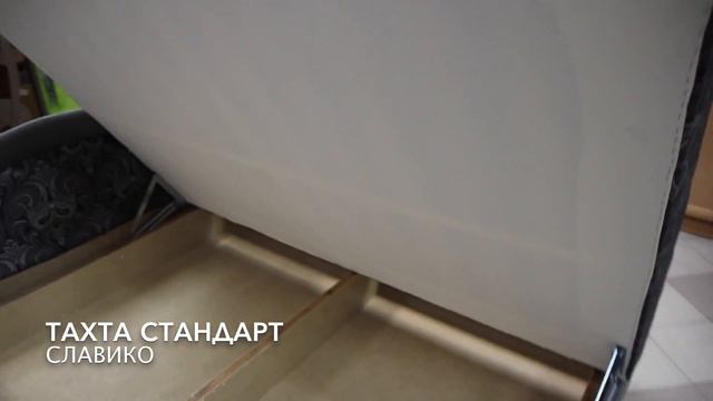 Тахта Стандарт смотреть онлайн