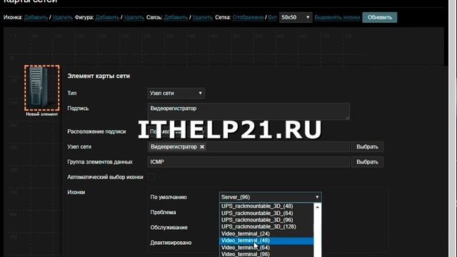 Создание и настройка карты сети в Zabbix (Configuring a network map). смотреть онлайн
