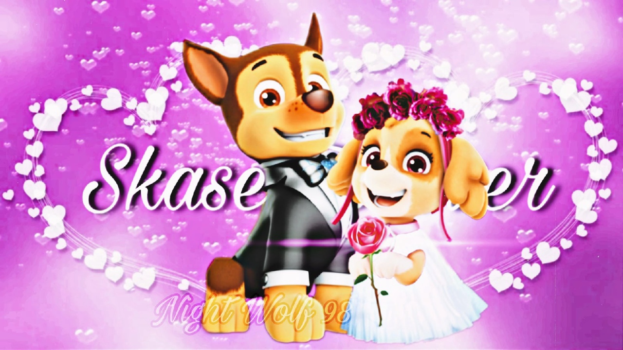 ❝НЕВЕСТА❞ ?Гонщик и Скай ? - ?Chase x Skye ?(❤Skase Forever?) смотреть онлайн