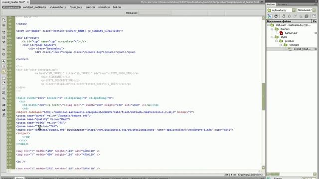 Как в форуме phpBB вставить/изменить header смотреть онлайн