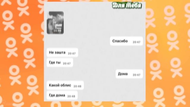 КАДРЮ ПАПИКОВ В ОДНОКЛАССНИКАХ 23 смотреть онлайн