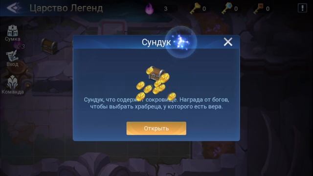 ЦАРСТВО ЛЕГЕНД "ЗАПИСИ НОЧИ-ОГОНЬ СВЯТИЛИЩА" Mobile Legends: Adventure смотреть онлайн