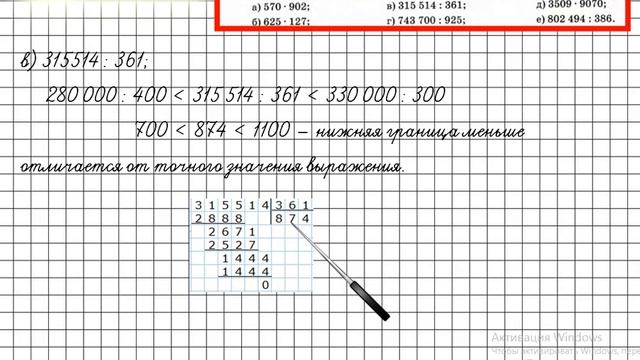 Задание 54 (в, г) Повторение – ГДЗ по математике 4 класс (Петерсон Л.Г.) Часть 3 смотреть онлайн