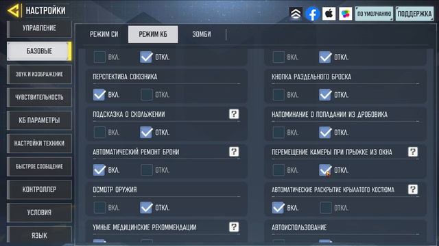 МОИ НАСТРОЙКИ Call Of Duty: Mobile ЧТО СТАВИМ ? СМОТРИМ