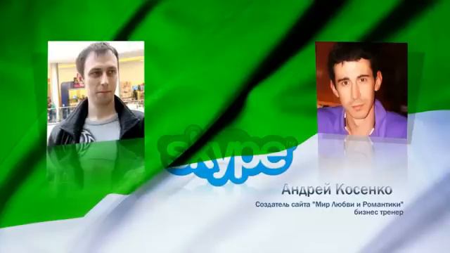 Андрей Косенко в преддверии проекта 