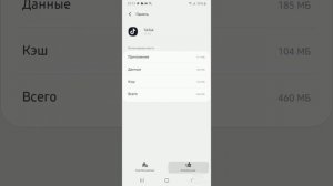 как  очистить память на Самсунге A01