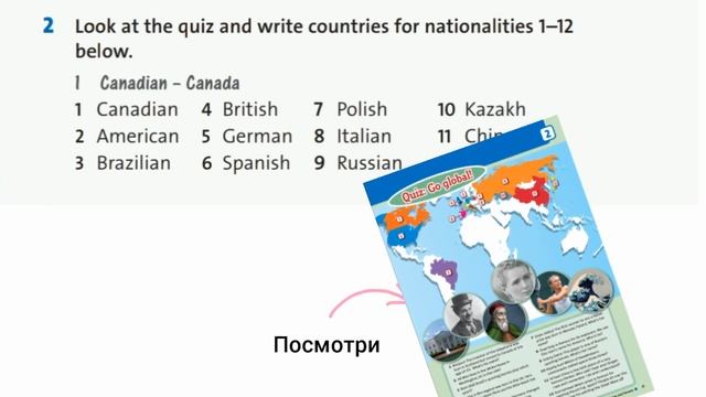 Grade 6. Contries, nationalities and languages. English Plus смотреть онлайн