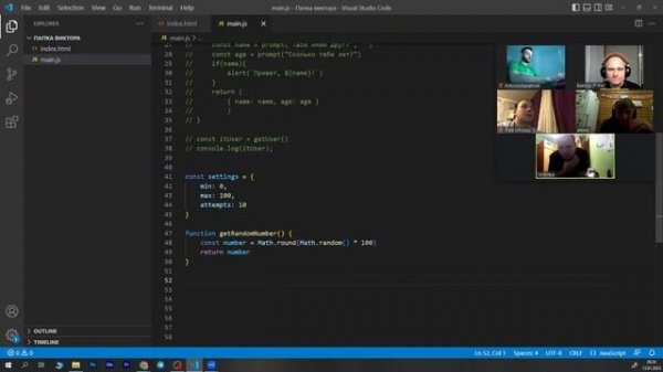 JavaScript: Первые шаги | Практическое занятие по JavaScript для начинающих
