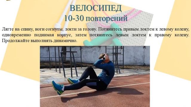 Тренировки в режиме самоизоляции(2) смотреть онлайн
