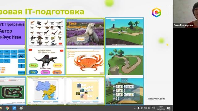 День открытых дверей ONLINE смотреть онлайн