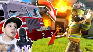 СМОЖЕМ ли мы Потушить ПОЖАР в Симуляторе Пожарного в ROBLOX
