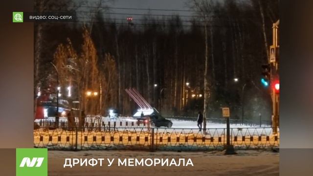 ДРИФТ У МЕМОРИАЛА смотреть онлайн