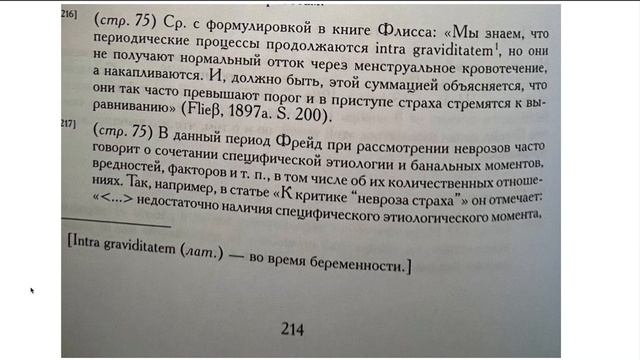 Психоанализ о мигрени смотреть онлайн