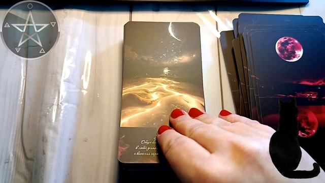 Оракул Красная Луна смотреть онлайн