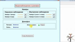 FLProg_SCADA урок#5