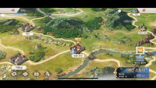 [GAME WORLD] 삼국올스타 - 무과금 49-10 클리어 영상 смотреть онлайн