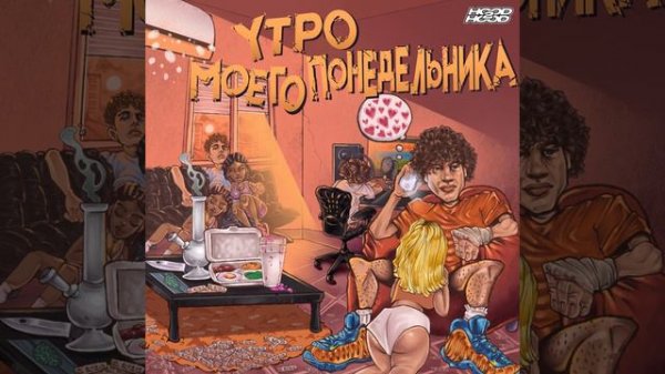 WormGanger, CODE10 - На районы