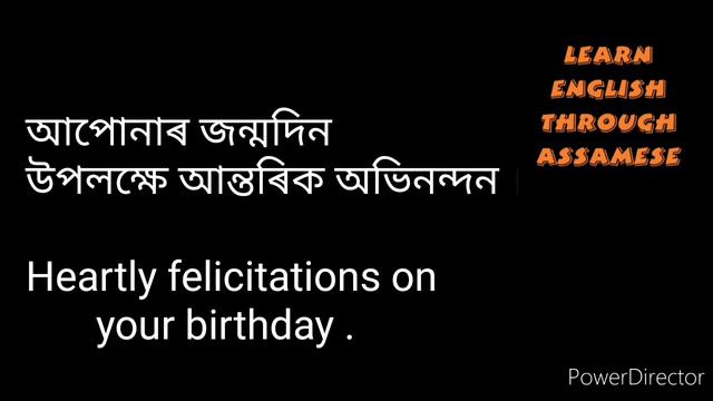 Congratulations and Good Wish in Daily English Conversation Assamese to English смотреть онлайн