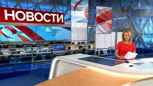 Выпуск новостей в 12:00 от 12.09.2019