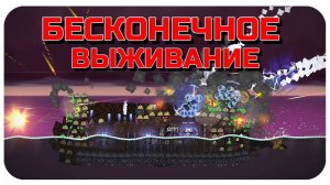 НАС АТАКУЮТ СО ВСЕХ СТОРОН!!! БЕСКОНЕЧНОЕ ЧЕЛЛЕНДЖ ВЫЖИВАНИЕ НА 8 ИГРОКОВ В FORTS! #169
