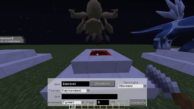 ТОП 10 легендарных покемонов Pixelmon