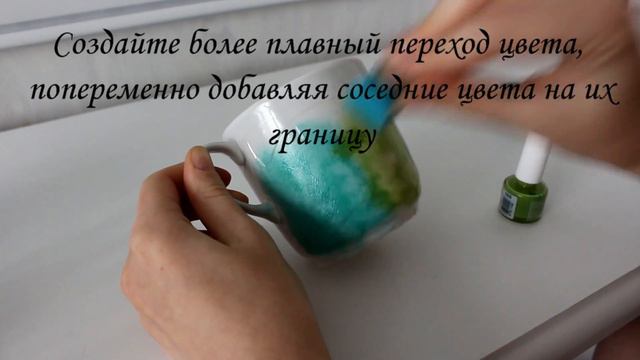 DIY кружки-омбре! | Градиентные чашки своими руками | Яркая посуда | Чашки своими руками