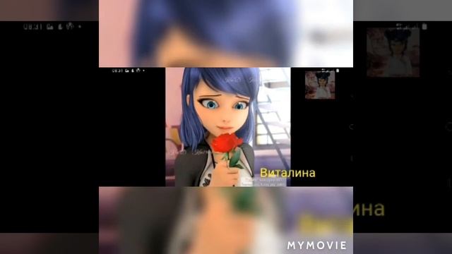 Какая ты Маринетт по имени 4 часть смотреть онлайн