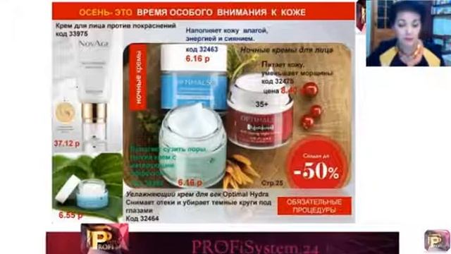 Самые выгодные предложения и Акценты каталога № 15 менеджер Базар Алла Григорьевна смотреть онлайн