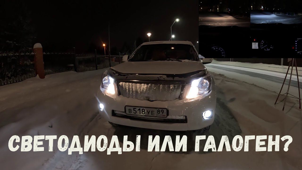 Меняю лампочки ближнего света на прадо смотреть онлайн