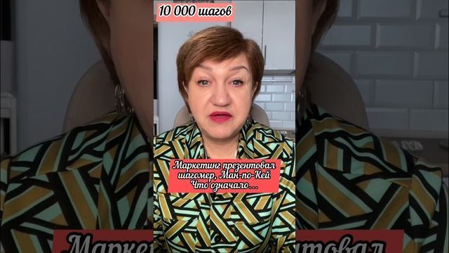 Почему нужно ходить 10 000 шагов? #здоровье #зож #иммунитет #спорт#стресс #шортс смотреть онлайн