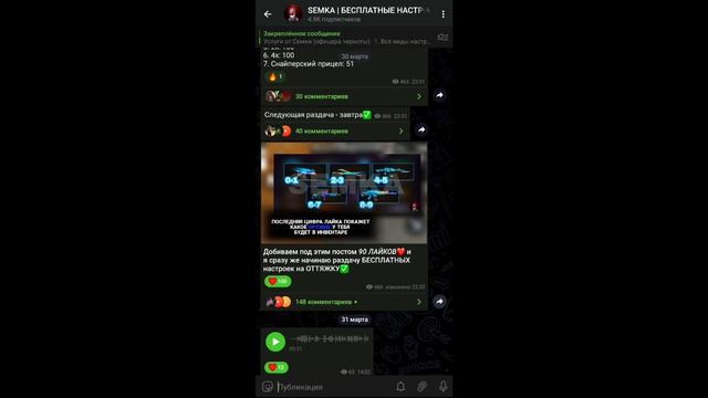 КАК ЛЕГКО НАЙТИ НАСТРОЙКИ НА ЛЮБОЙ ТЕЛЕФОН ФРИ ФАЕР✅Как найти оттяжку за 5 минут / Обучалка Фри Фае смотреть онлайн