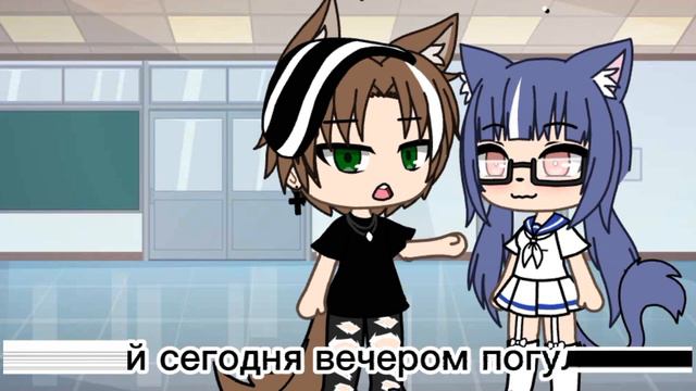 {меме} || соулмейт || {гача лайф} смотреть онлайн