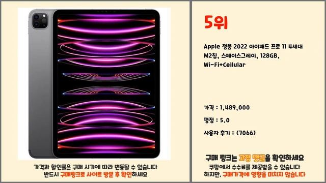 아이패드4세대 추천 품질보장 구매자의 실제 후기로 확인한 상품 10가지 смотреть онлайн
