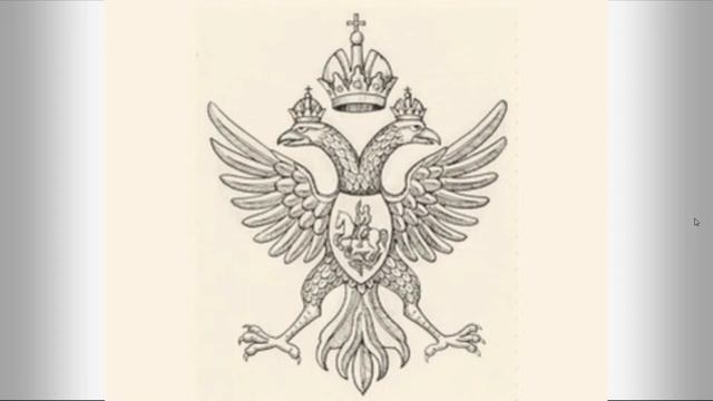 История Двуглавого орла смотреть онлайн