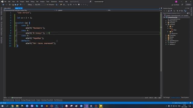 Javascript - конструкция switch - 16 смотреть онлайн