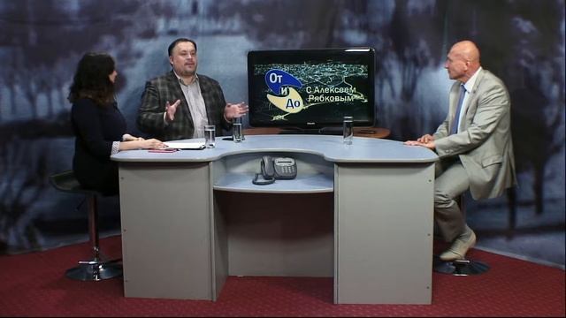 От и До с Алексеем Рябковым. В гостях Владимир Дмитриев смотреть онлайн