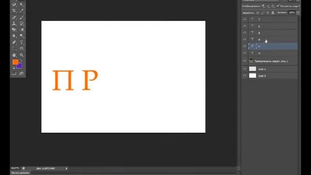 Анимация букв в фотошопе cs6 смотреть онлайн