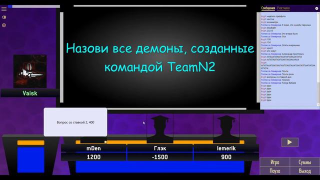 Своя Игра Сезон 4 - третья отборочная игра (MDen, Gleks, Lemerik) смотреть онлайн