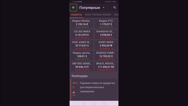 Банковские вклады, подборка по доходности. смотреть онлайн