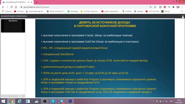 GIG OS Что такое программа FRACTAL и ЦЕННЫЕ БУМАГИ Какие ПОДАРКИ ДАРИТ ПЛАТФОРМА смотреть онлайн