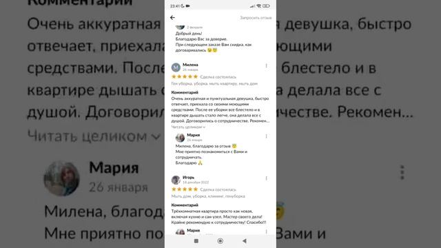 Отзывы о работе клинера смотреть онлайн