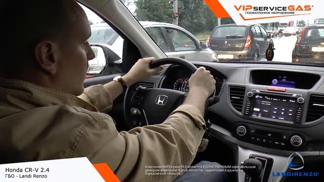 Газ на Honda CR-V 2.4 - Landi Renzo. Гбо на Хонда СРВ смотреть онлайн
