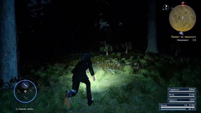 Final Fantasy XV Прохождение - PlayStation 5 смотреть онлайн