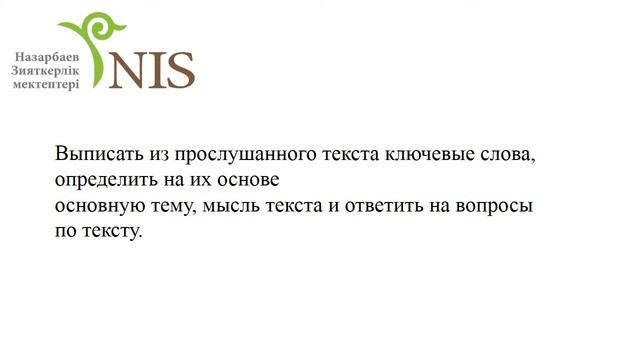 Понимать основную информацию продолжительность 2 4 минуты Я2 смотреть онлайн
